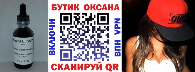 Бутират оксана  Кремёнки 