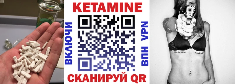 Кетамин VHQ  Кремёнки 