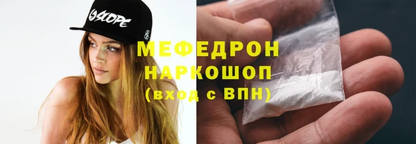 мефедрон мука Кодинск