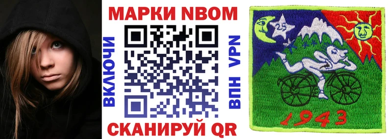 Марки NBOMe 1500мкг Кремёнки